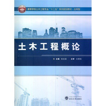 土木工程概论 从图片到品牌报价的全方位解读